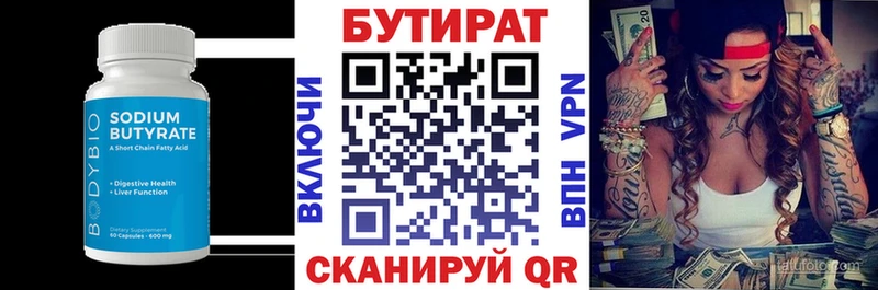 БУТИРАТ жидкий экстази  Купить закладки  Старая Русса