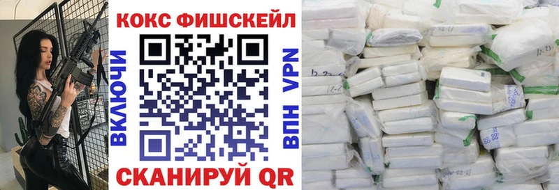 Кокаин FishScale Старая Русса