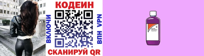 Codein Purple Drank  Купить закладки  Старая Русса 