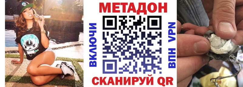 МЕТАДОН белоснежный  Купить  Старая Русса 